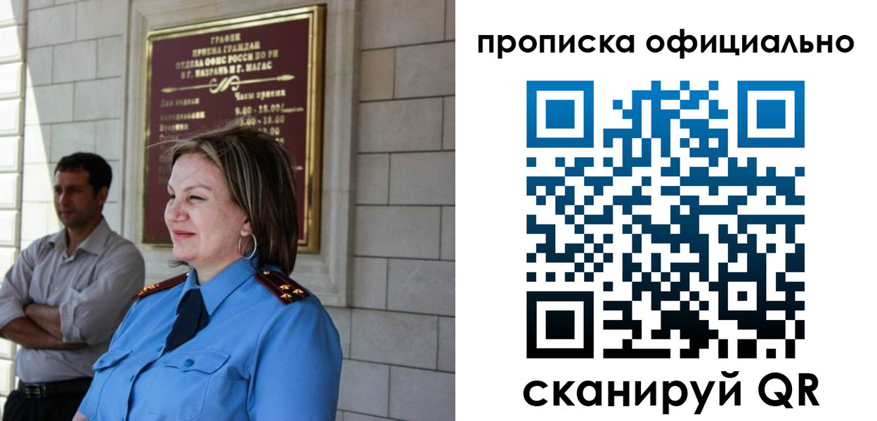 временная регистрация в квартире в Краснодаре