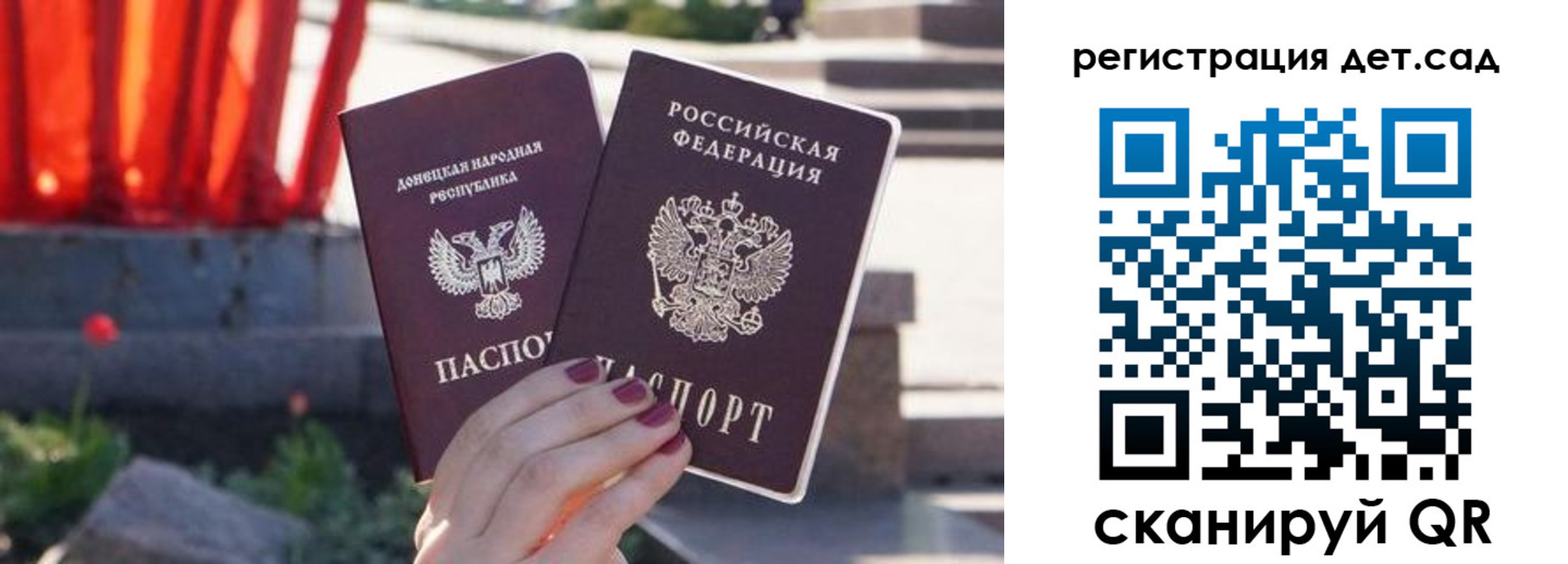 временная регистрация недорого в Краснодаре