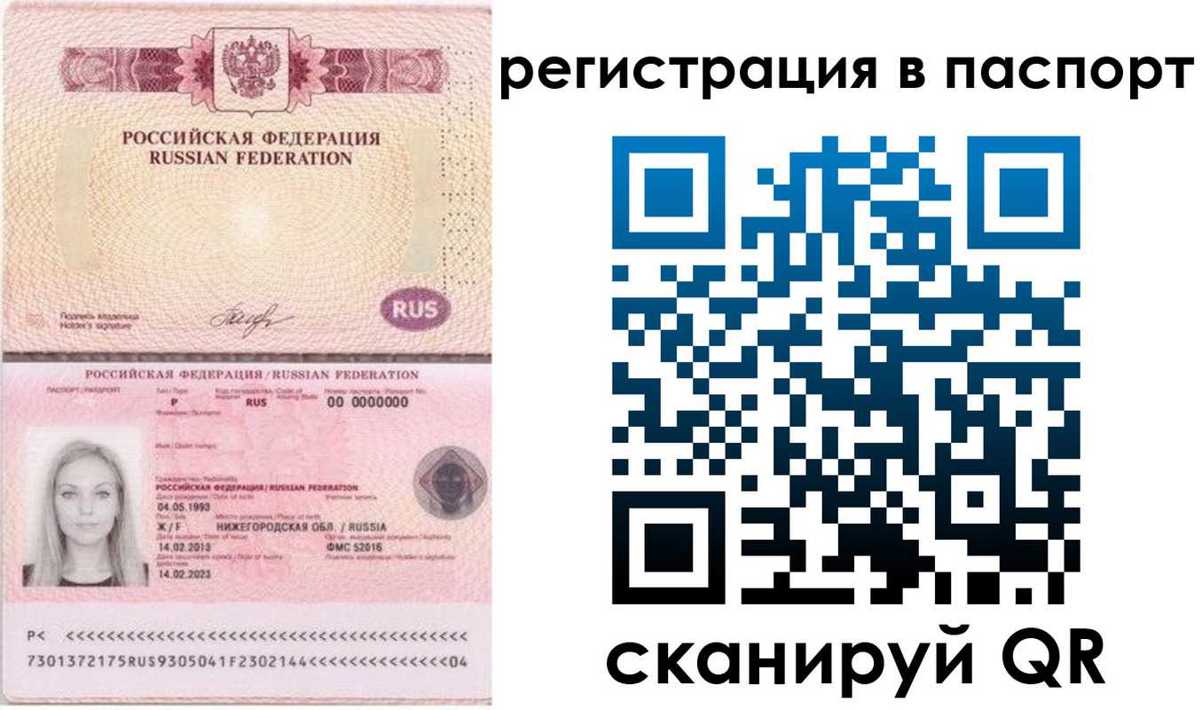 миграционный учет в Краснодаре