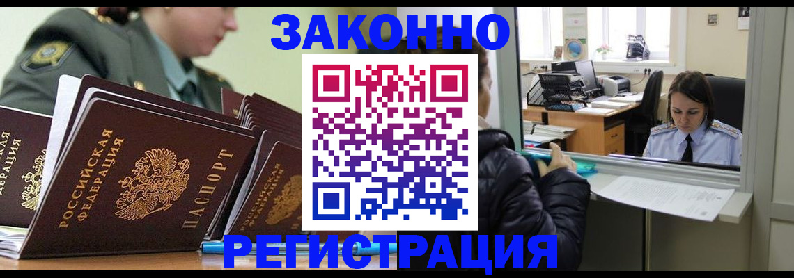 временная регистрация адрес в Краснодаре