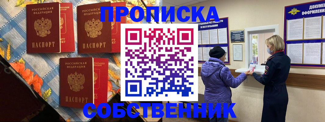 временная регистрация надежно в Краснодаре
