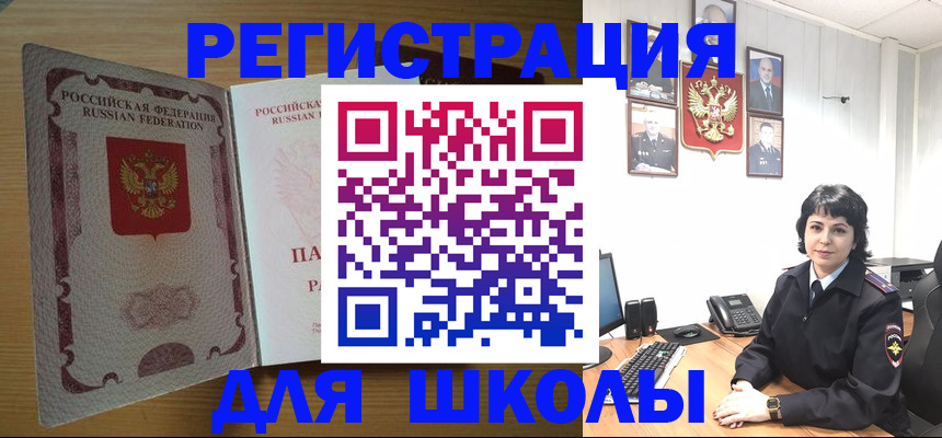 прописка паспорт в Краснодаре