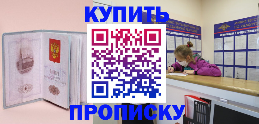 прописка для кредита в Краснодаре