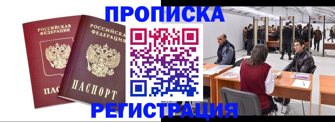 временная регистрация адрес в Краснодаре